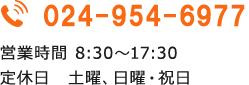 お気軽にお問い合わせください。